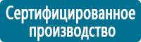 Настенные перекидные системы в Краснотурьинске купить Магазин Охраны Труда fullBUILD