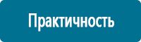 Стенды по первой медицинской помощи купить в Краснотурьинске