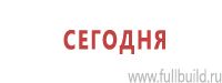 Стенды по первой медицинской помощи купить в Краснотурьинске