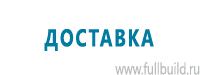 Схемы движения автотранспорта в Краснотурьинске купить Магазин Охраны Труда fullBUILD