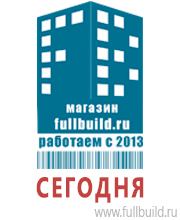 Удостоверения по охране труда (бланки) в Краснотурьинске Магазин Охраны Труда fullBUILD