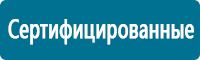 Подставки под огнетушители в Краснотурьинске купить Магазин Охраны Труда fullBUILD
