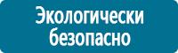 Стенды по гражданской обороне и чрезвычайным ситуациям в Краснотурьинске