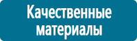 Дорожные ограждения в Краснотурьинске купить Магазин Охраны Труда fullBUILD