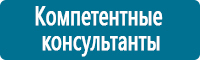 Стенды по охране труда и техники безопасности в Краснотурьинске купить