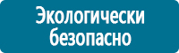 Стенды по охране труда и техники безопасности в Краснотурьинске Магазин Охраны Труда fullBUILD