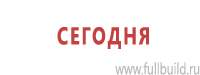 Стенды по охране труда в Краснотурьинске