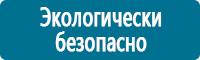 Стенды по электробезопасности в Краснотурьинске
