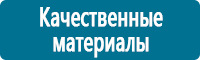 Вспомогательные таблички в Краснотурьинске Магазин Охраны Труда fullBUILD