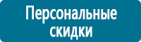 Вспомогательные таблички купить в Краснотурьинске