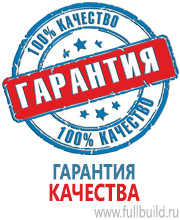 Вспомогательные таблички в Краснотурьинске купить