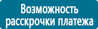 Знаки и таблички для строительных площадок в Краснотурьинске купить