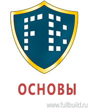 Знаки и таблички для строительных площадок в Краснотурьинске купить