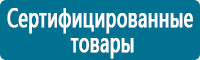 Знаки медицинского и санитарного назначения купить в Краснотурьинске
