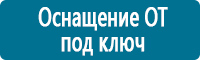 Комбинированные знаки безопасности в Краснотурьинске Магазин Охраны Труда fullBUILD
