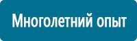 Знаки особых предписаний дорожного движения в Краснотурьинске купить Магазин Охраны Труда fullBUILD