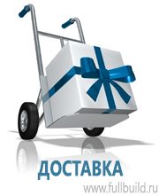 Знаки особых предписаний дорожного движения купить в Краснотурьинске