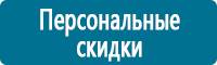 Дорожные знаки приоритета в Краснотурьинске купить Магазин Охраны Труда fullBUILD