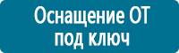 Дорожные знаки приоритета в Краснотурьинске купить Магазин Охраны Труда fullBUILD