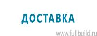 Информационные знаки дорожного движения купить в Краснотурьинске