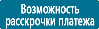 Предупреждающие дорожные знаки в Краснотурьинске купить Магазин Охраны Труда fullBUILD