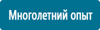 Стенды по безопасности дорожного движения в Краснотурьинске купить