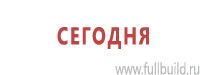 Знаки по электробезопасности в Краснотурьинске
