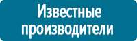 Плакаты по медицинской помощи в Краснотурьинске купить Магазин Охраны Труда fullBUILD