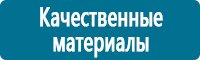 Плакаты по охраны труда и техники безопасности в Краснотурьинске купить