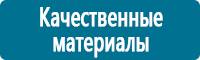 Плакаты по химической безопасности в Краснотурьинске купить Магазин Охраны Труда fullBUILD