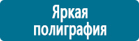 Плакаты по охране труда в Краснотурьинске Магазин Охраны Труда fullBUILD