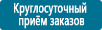 Плакаты по охране труда в Краснотурьинске Магазин Охраны Труда fullBUILD