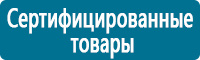 Плакаты по охране труда в Краснотурьинске купить Магазин Охраны Труда fullBUILD