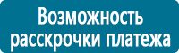Плакаты по электробезопасности купить в Краснотурьинске