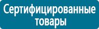 Плакаты по электробезопасности в Краснотурьинске купить Магазин Охраны Труда fullBUILD