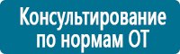 Журналы учёта по охране труда  в Краснотурьинске