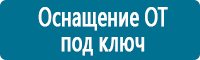 Планы эвакуации в Краснотурьинске купить Магазин Охраны Труда fullBUILD