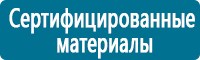 Журналы по электробезопасности в Краснотурьинске купить Магазин Охраны Труда fullBUILD