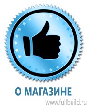 Журналы по электробезопасности в Краснотурьинске купить